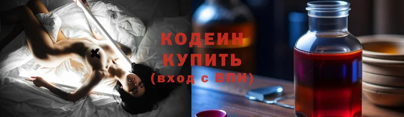 даркнет сайт  Новосокольники  Кодеин Purple Drank 