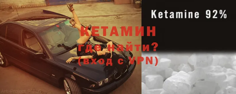 Кетамин ketamine Новосокольники